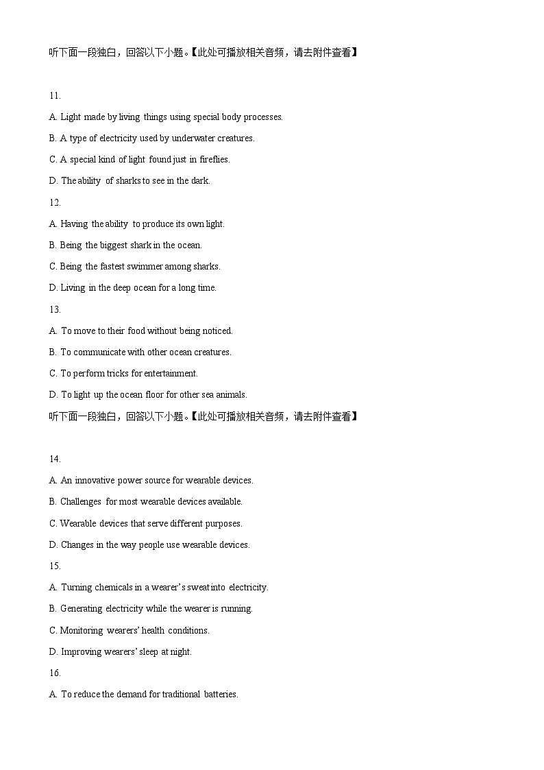 2025届上海市宝山区高三下学期二模英语试卷 Word版无答案第3页