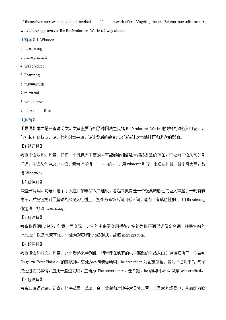 2025届上海市杨浦区高三下学期二模考试英语试题 Word版含解析第2页