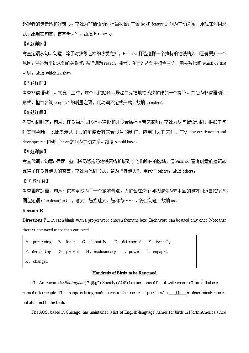 2025届上海市杨浦区高三下学期二模考试英语试题 Word版含解析第3页