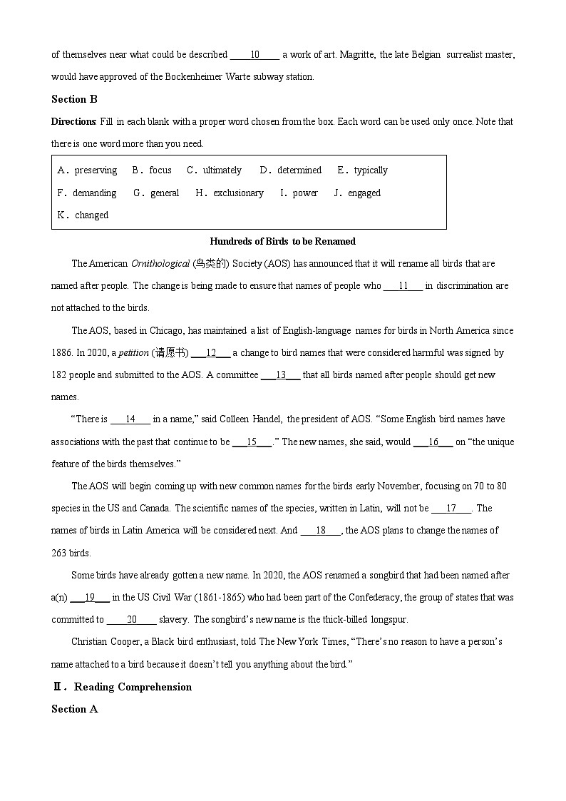 2025届上海市杨浦区高三下学期二模考试英语试题 Word版无答案第2页