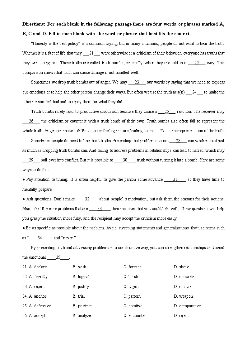 2025届上海市杨浦区高三下学期二模考试英语试题 Word版无答案第3页
