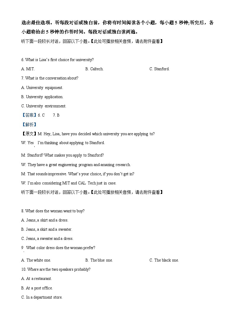 2025届新疆维吾尔自治区高三下学期普通高考第三次适应性检测英语试题（含听力）  Word版含解析第3页