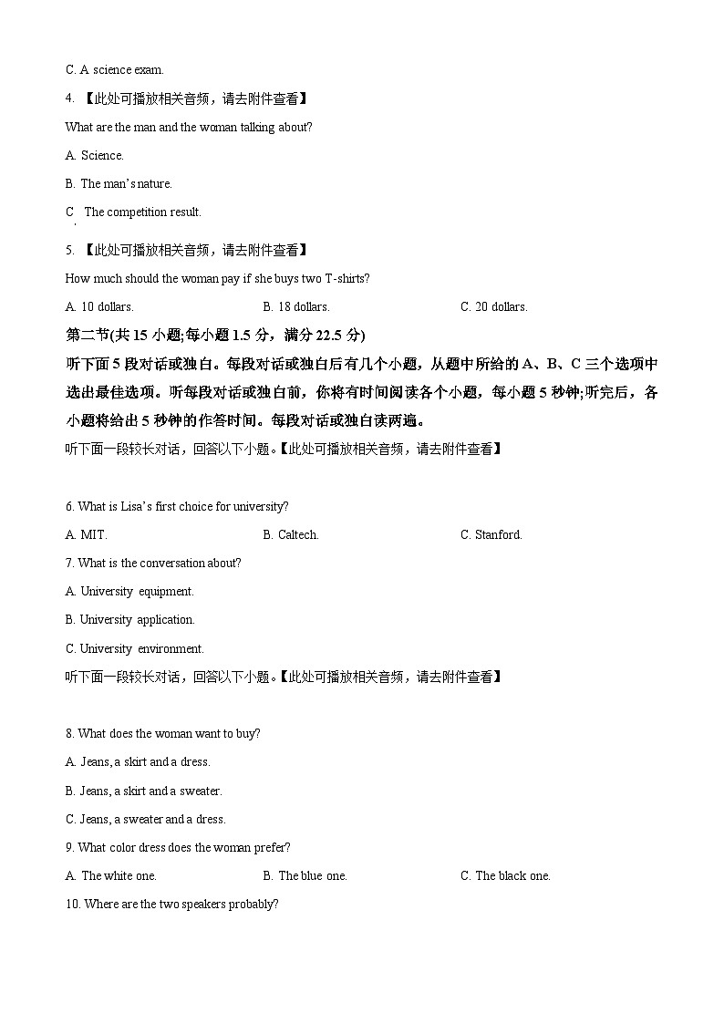 2025届新疆维吾尔自治区高三下学期普通高考第三次适应性检测英语试题（含听力）  Word版无答案第2页