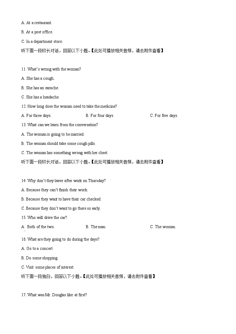 2025届新疆维吾尔自治区高三下学期普通高考第三次适应性检测英语试题（含听力）  Word版无答案第3页