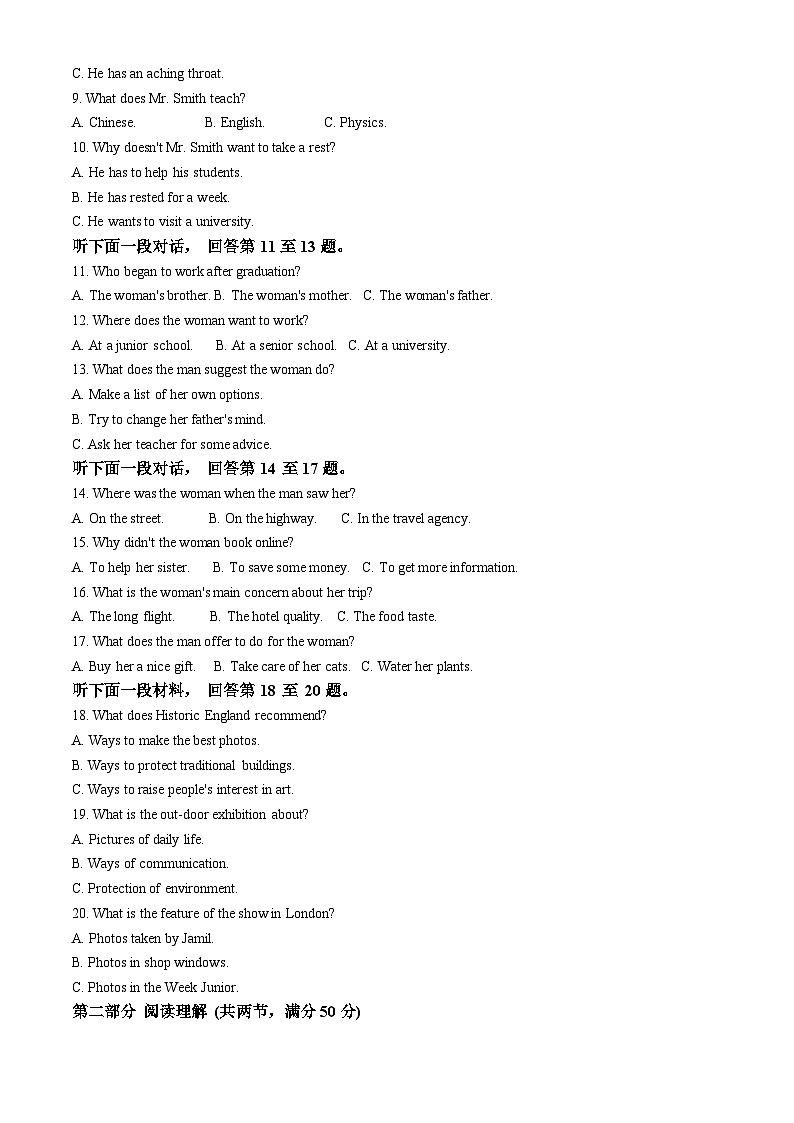 2025届重庆市高三上学期学业质量调研抽测 (第一次)英语试卷 Word版含解析第2页