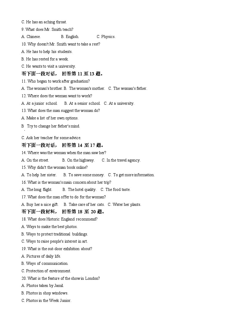 2025届重庆市高三上学期学业质量调研抽测 (第一次)英语试卷 Word版无答案第2页