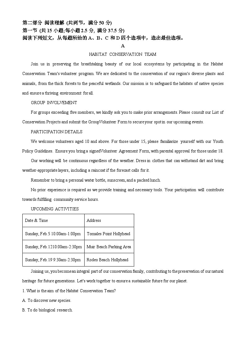 2025届重庆市高三上学期学业质量调研抽测 (第一次)英语试卷 Word版无答案第3页