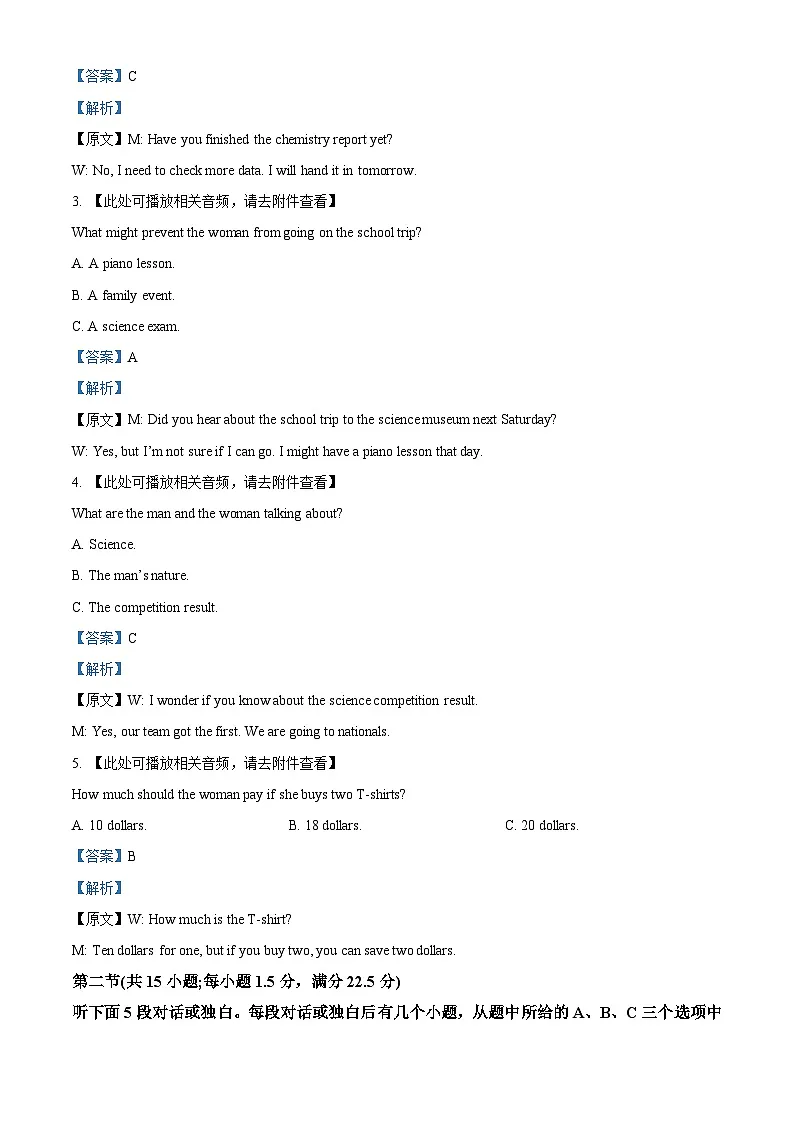 新疆维吾尔自治区2025届高三下学期三模试题 英语 含解析第2页