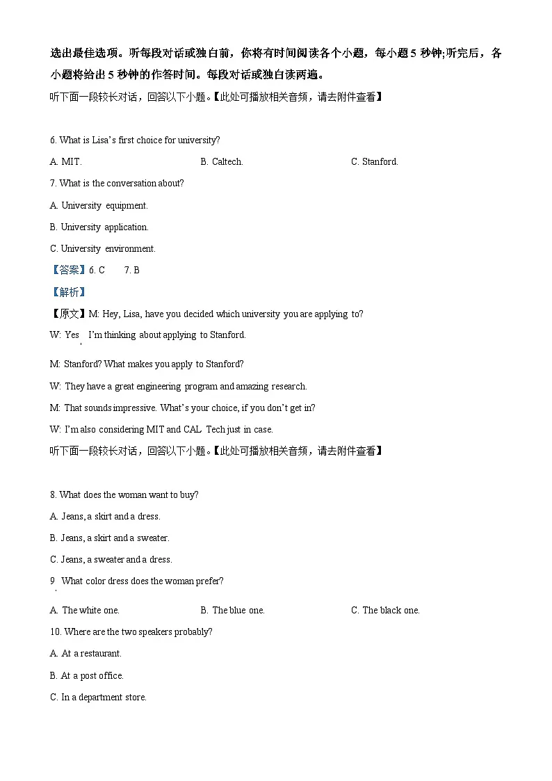 新疆维吾尔自治区2025届高三下学期三模试题 英语 含解析第3页
