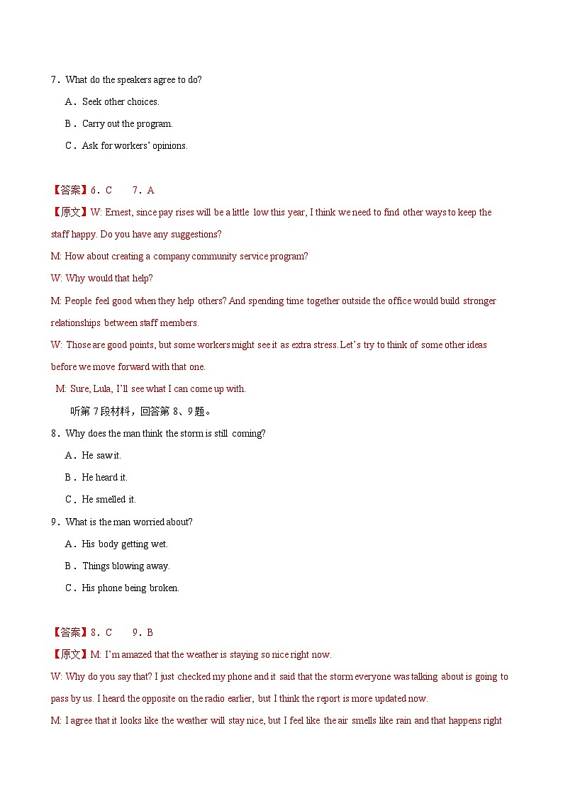 2025年高考第三次模拟考试卷：英语（新高考Ⅱ卷 01）（解析版）第3页