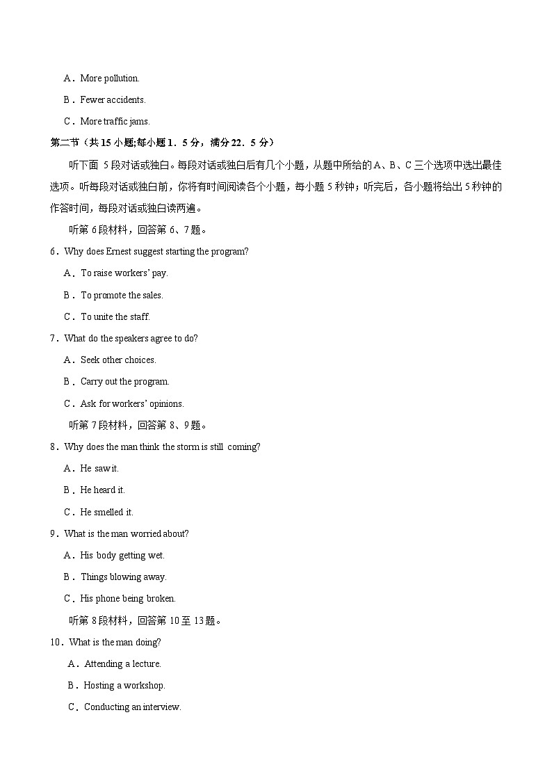 2025年高考第三次模拟考试卷：英语（新高考Ⅱ卷 01）（考试版）第2页