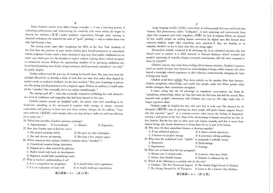 福建省福州市2025届高三毕业班下学期第四次质量检测英语试题-A3第3页