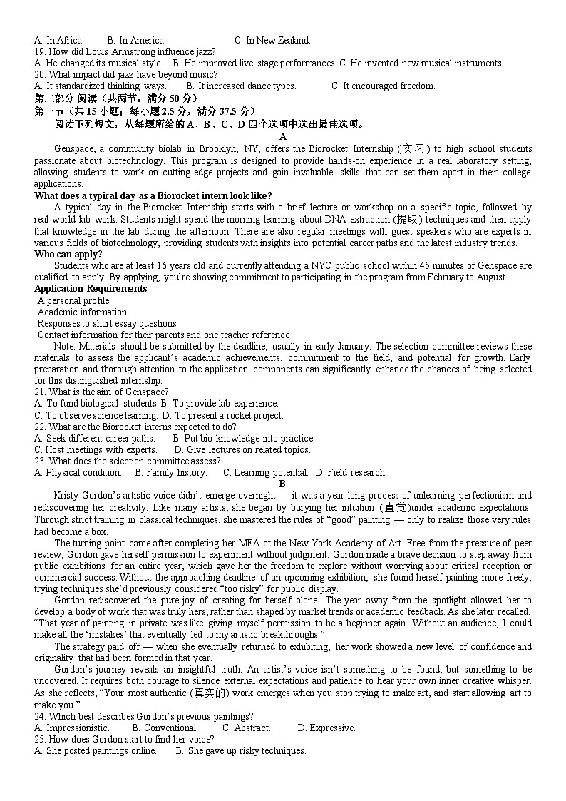 福建省福州市2025届高三毕业班下学期第四次质量检测英语试题参考答案第2页
