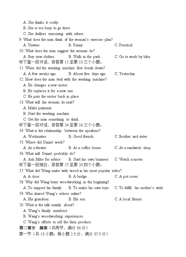 （试题）2024-2025下学期期中考高一年级英语试题第2页