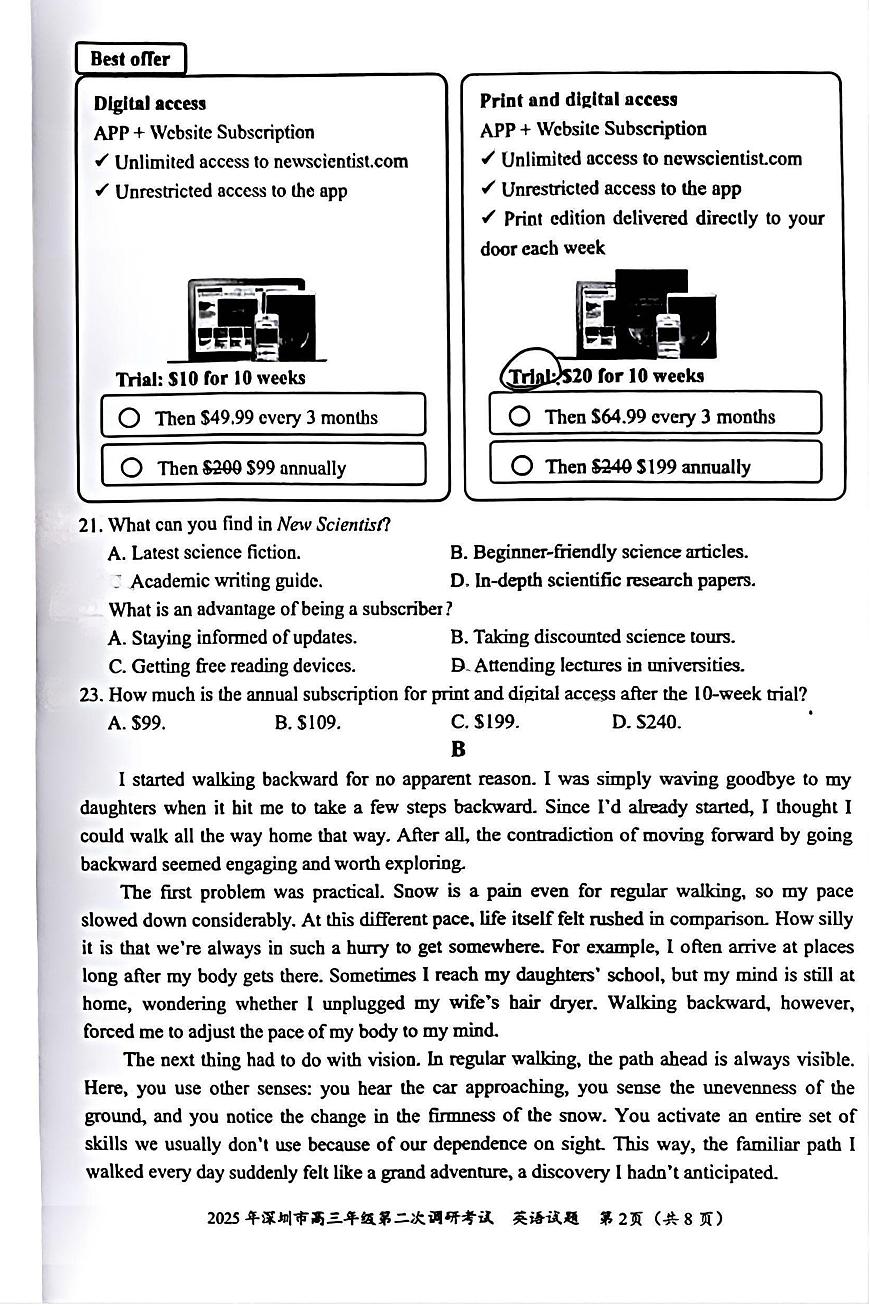 高三下--模考--2024-2025学年深圳市高三（下）二模英语试卷第2页
