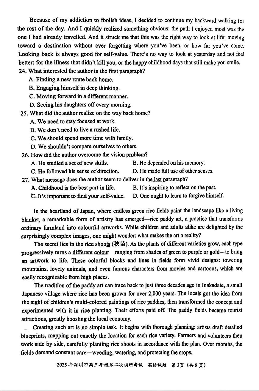 高三下--模考--2024-2025学年深圳市高三（下）二模英语试卷第3页