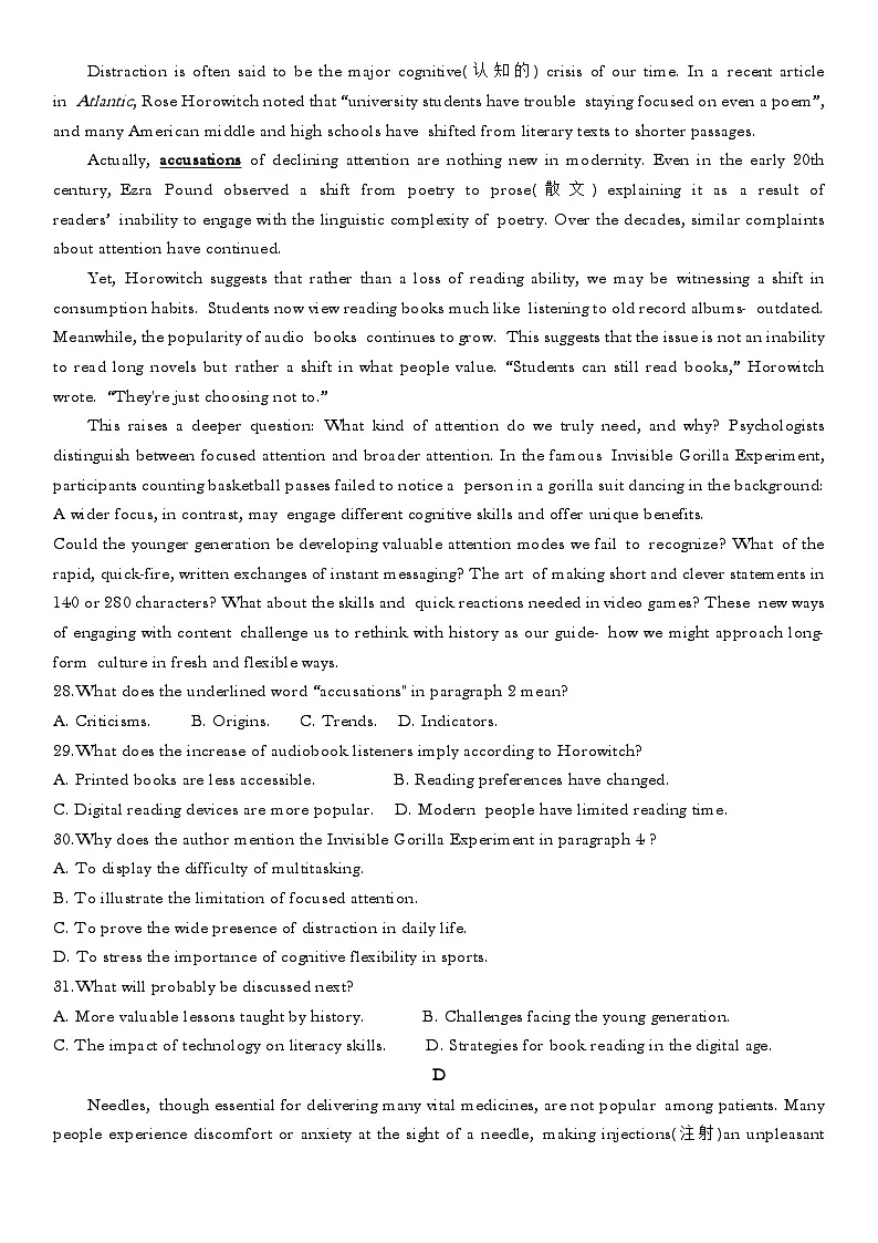 高三下--模考--2024-2025学年广东省普通高等学校招生全国统一考试二模英语试题第3页