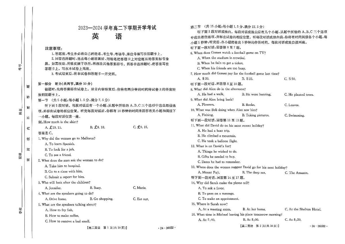 2024届河南省许平汝名校高二下学期开学考 英语试卷（含答案）第1页