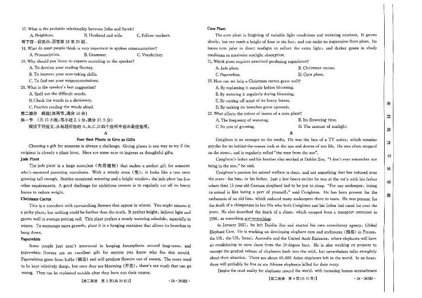 2024届河南省许平汝名校高二下学期开学考 英语试卷（含答案）第2页