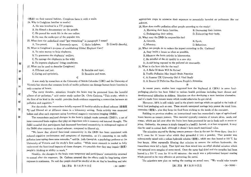 2024届河南省许平汝名校高二下学期开学考 英语试卷（含答案）第3页