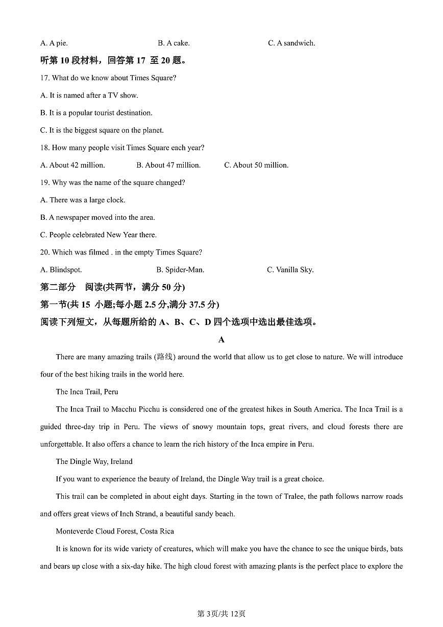 贵州省六盘水市2023-2024学年高一上学期1月期末英语试题（含答案）第3页