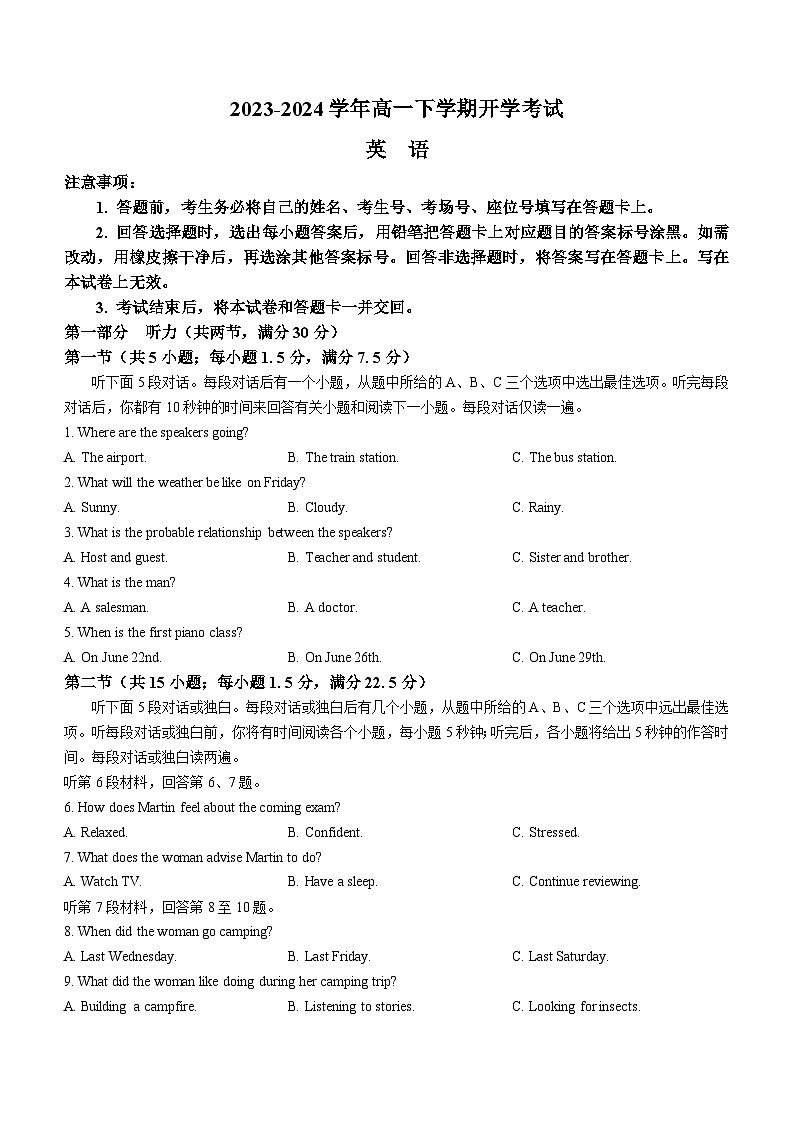 河南省许平汝名校2023-2024学年高一下学期开学考试英语试题（含答案）第1页