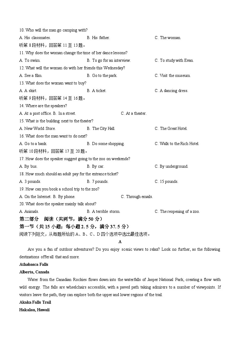 河南省许平汝名校2023-2024学年高一下学期开学考试英语试题（含答案）第2页