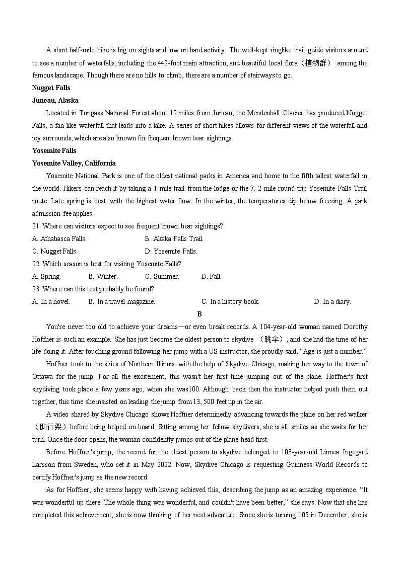 河南省许平汝名校2023-2024学年高一下学期开学考试英语试题（含答案）第3页