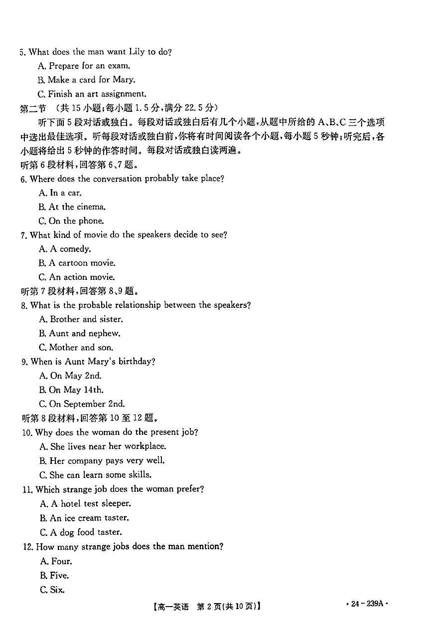 湖北省十堰市2023-2024学年高一上学期期末 英语试卷（含答案）第2页