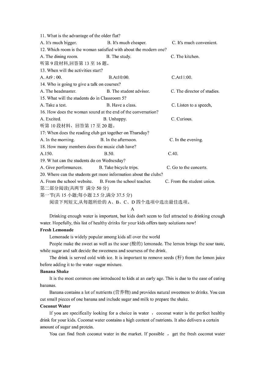 湖南省衡阳市衡阳县2023-2024学年高一上学期期末考试英语试题（含答案）第2页