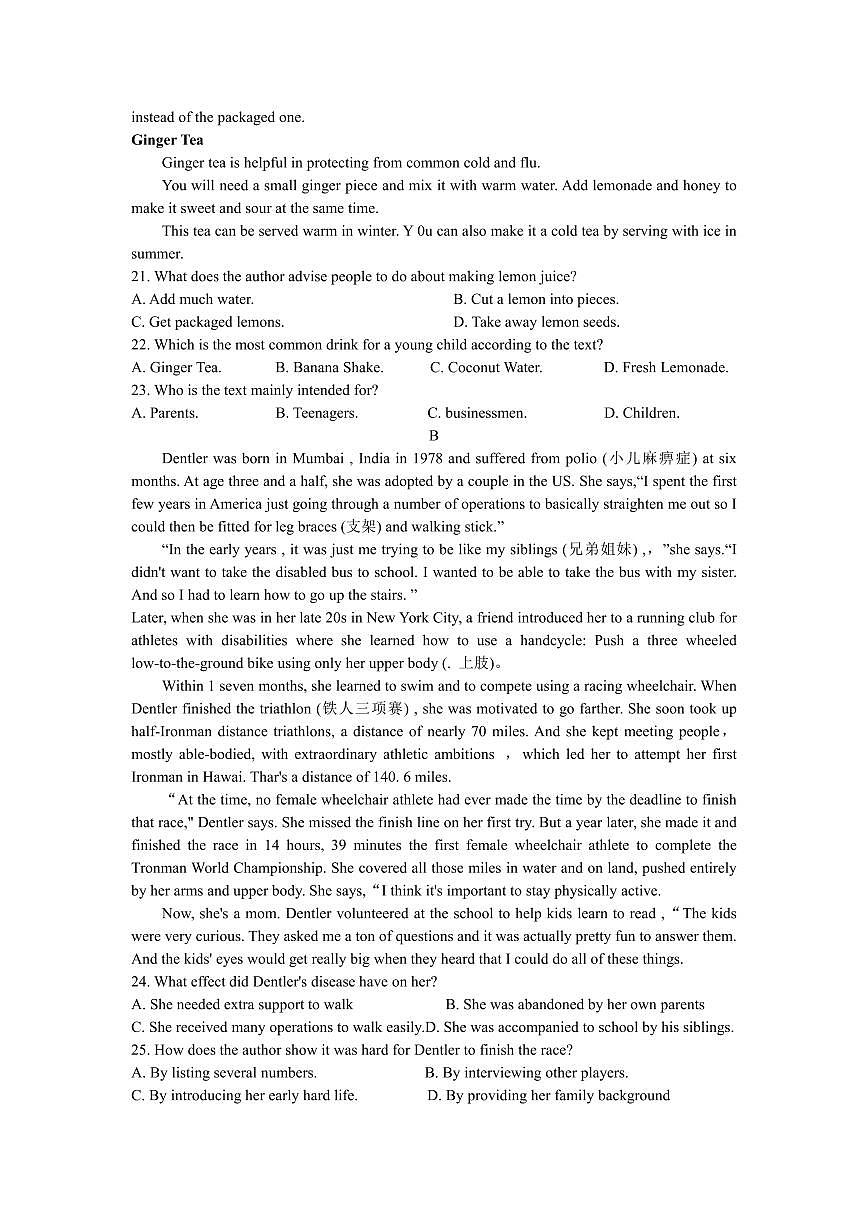 湖南省衡阳市衡阳县2023-2024学年高一上学期期末考试英语试题（含答案）第3页