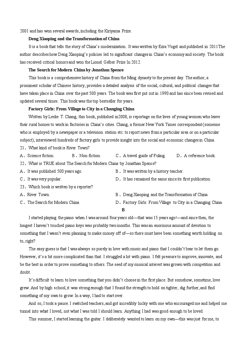 吉林省四校2023-2024学年高一下学期开学联考英语试题（含答案）第3页