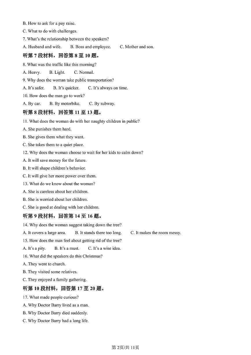 辽宁省锦州市2023-2024学年高一上学期期末考试英语试题（含答案）第2页