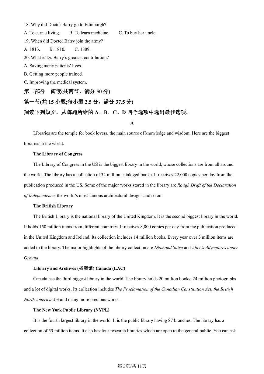 辽宁省锦州市2023-2024学年高一上学期期末考试英语试题（含答案）第3页