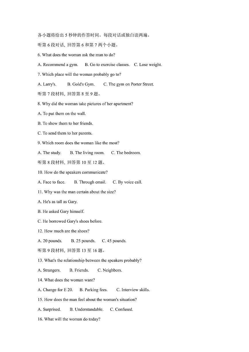 山东省临沂市2023-2024学年高一上学期1月期末英语试题（含答案）第2页
