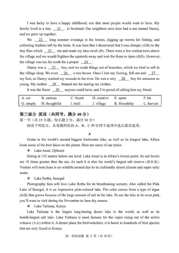 山东省威海市2023-2024学年高一上学期期末考试英语试题（含答案）第3页