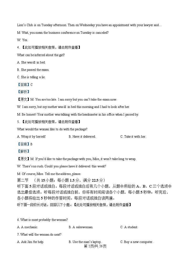 湖北省宜昌市部分示范高中2024-2025学年高一下学期4月期中联合考试英语试题 （解析版）第2页