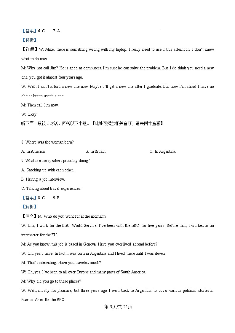 湖北省宜昌市部分示范高中2024-2025学年高一下学期4月期中联合考试英语试题 （解析版）第3页