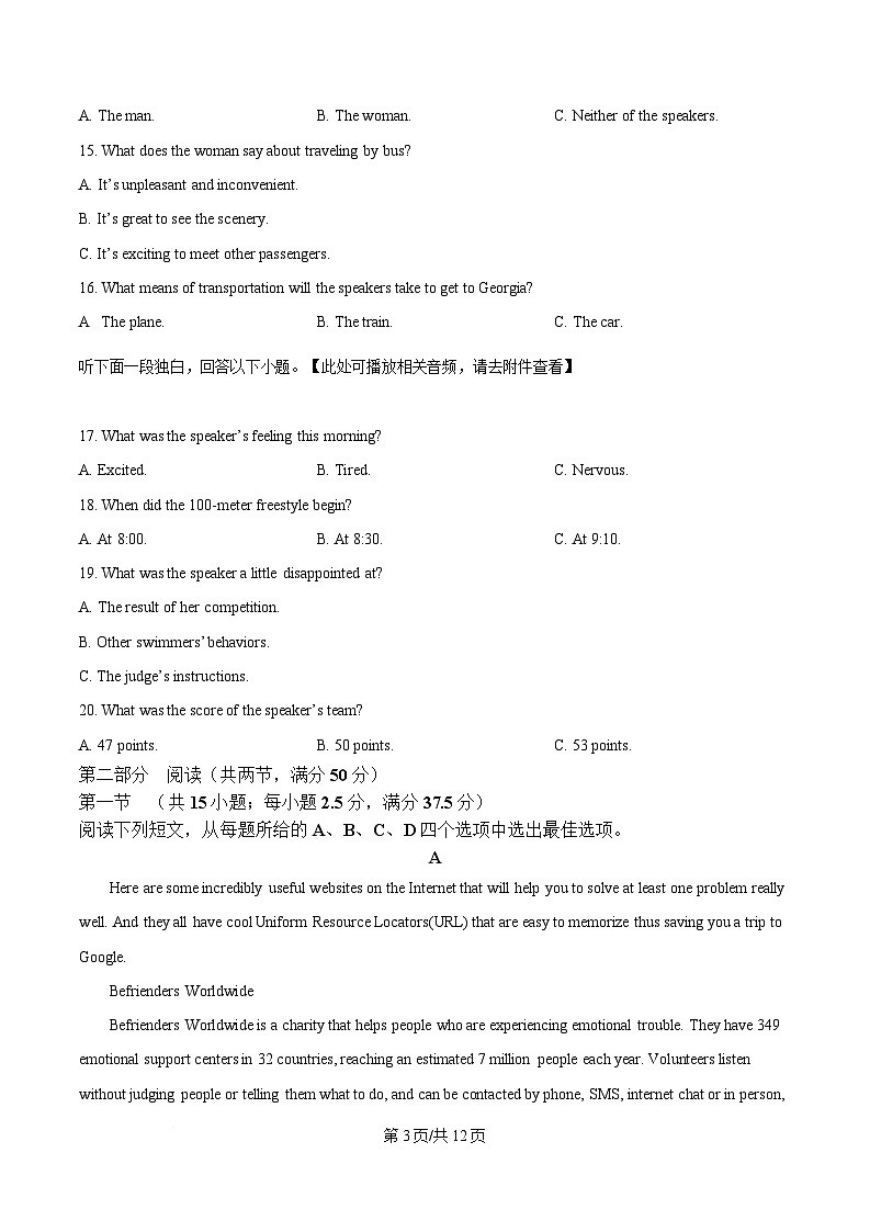 湖北省宜昌市部分示范高中2024-2025学年高一下学期4月期中联合考试英语试题 （原卷版）第3页