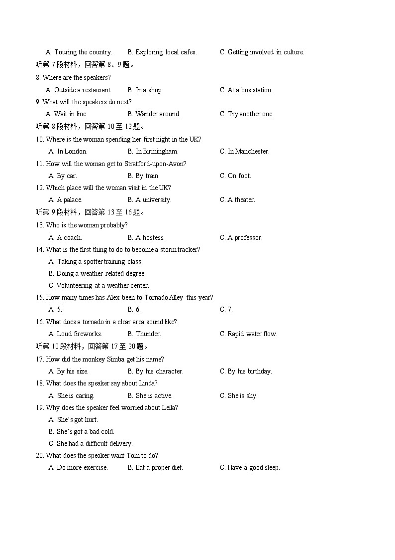 2025年高考第三次模拟考试卷：英语(江苏专用01)(考试版)第2页