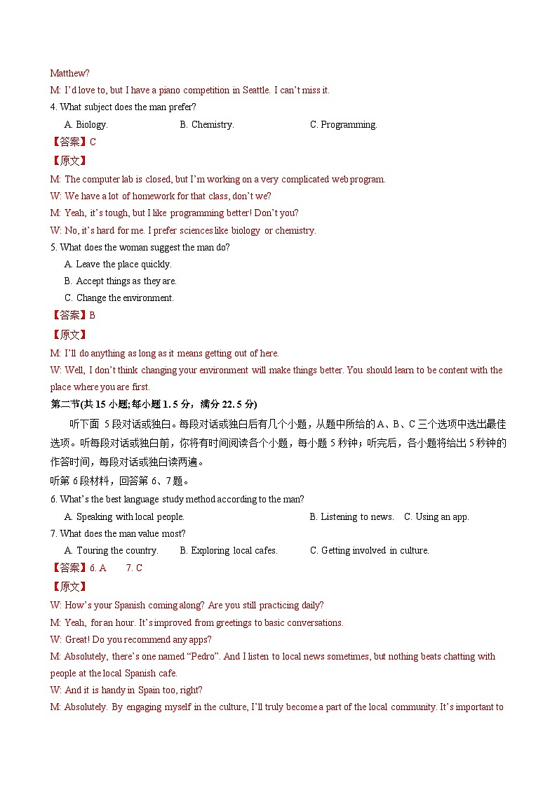 2025年高考第三次模拟考试卷：英语(江苏专用01)(解析版)第2页
