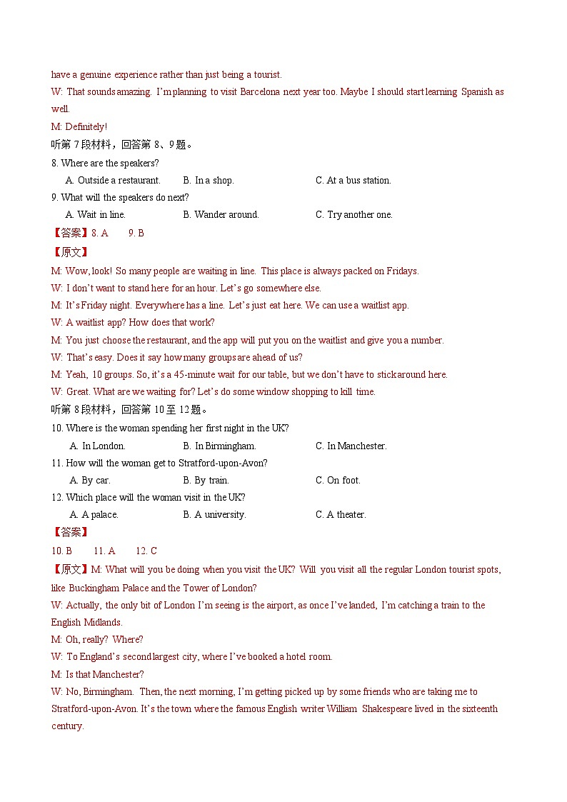 2025年高考第三次模拟考试卷：英语(江苏专用01)(解析版)第3页