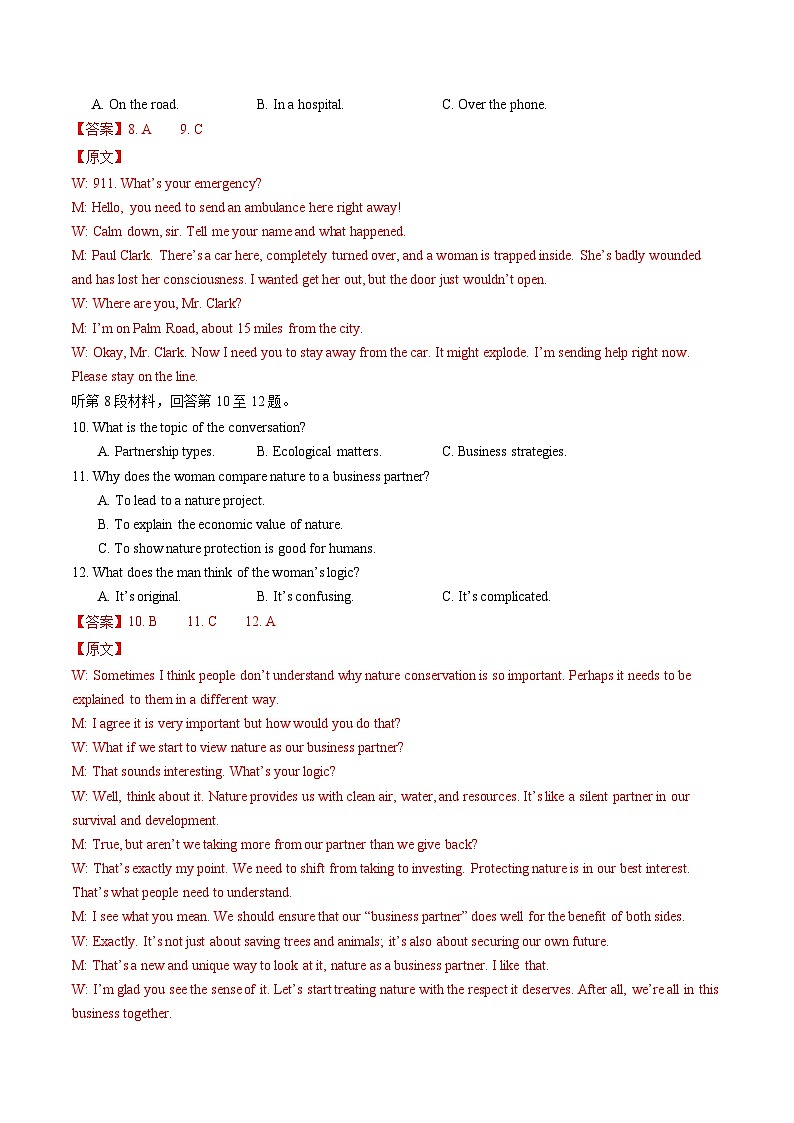 2025年高考第三次模拟考试卷：英语(江苏专用02)(解析版)第3页