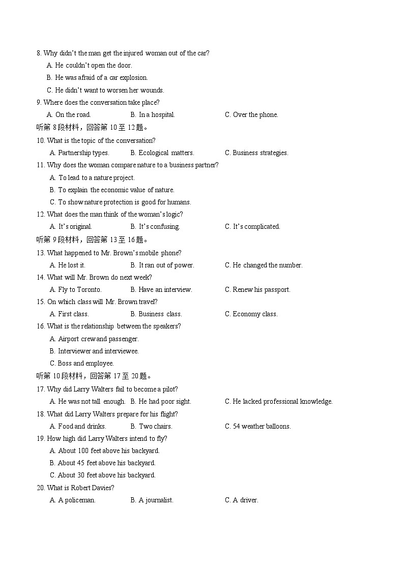 2025年高考第三次模拟考试卷：英语(江苏专用02)(考试版)第2页