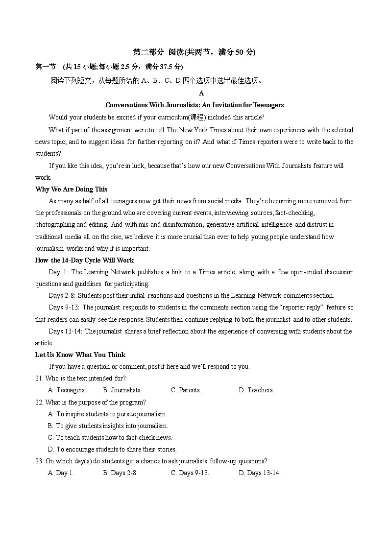2025年高考第三次模拟考试卷：英语(江苏专用02)(考试版)第3页