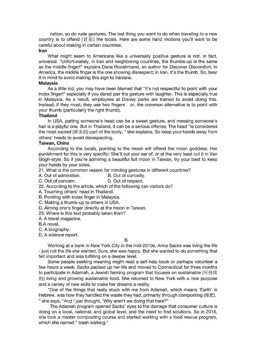 浙江省名校协作体2022-2023学年高二下学期开学考 英语试卷（含答案）第3页