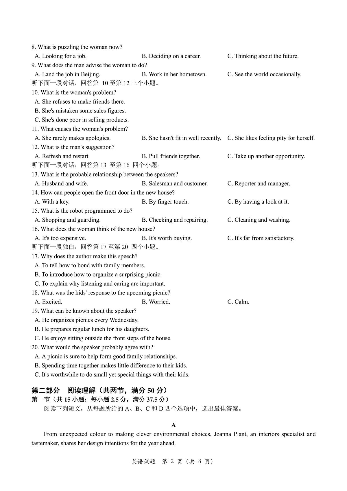 浙江省浙南名校联盟2023-2024学年高二下学期开学考 英语试卷（含答案）第2页