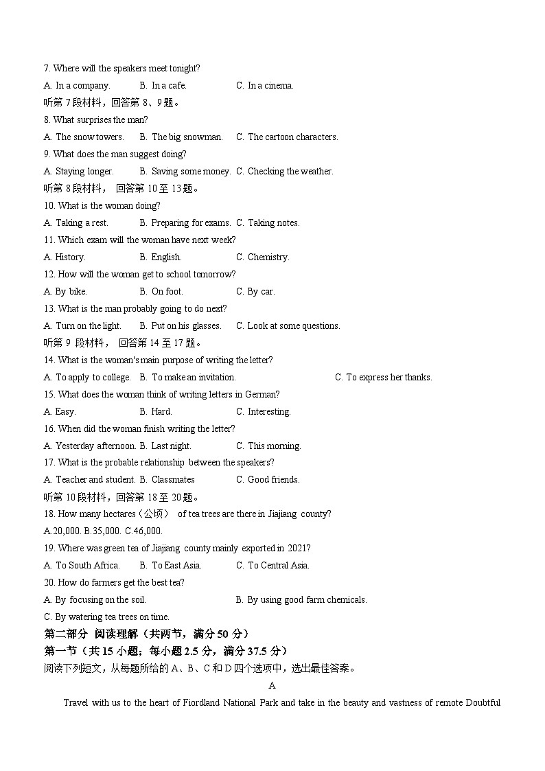 浙江省台州市2023-2024学年高一上学期1月期末英语试题第2页