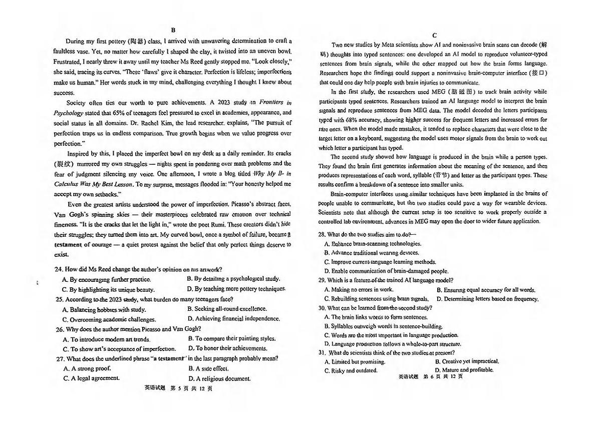 英语丨黑龙江省哈尔滨三中2025届高三下学期第三次模拟考英语试卷及答案第3页