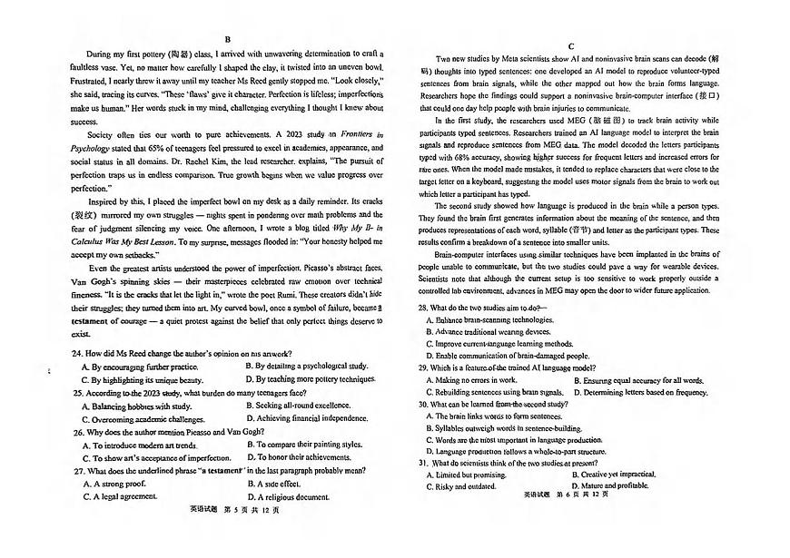 英语丨黑龙江省哈尔滨三中2025届高三下学期第三次模拟考英语试卷及答案第3页